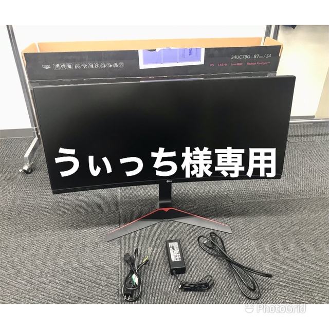 34UC79G-B ゲーミングモニター 34インチ-