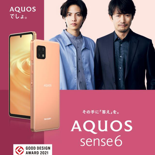 AQUOS(アクオス)のAQUOS sense6 4GB 64GB SH-M19 ライトカッパー スマホ/家電/カメラのスマートフォン/携帯電話(スマートフォン本体)の商品写真