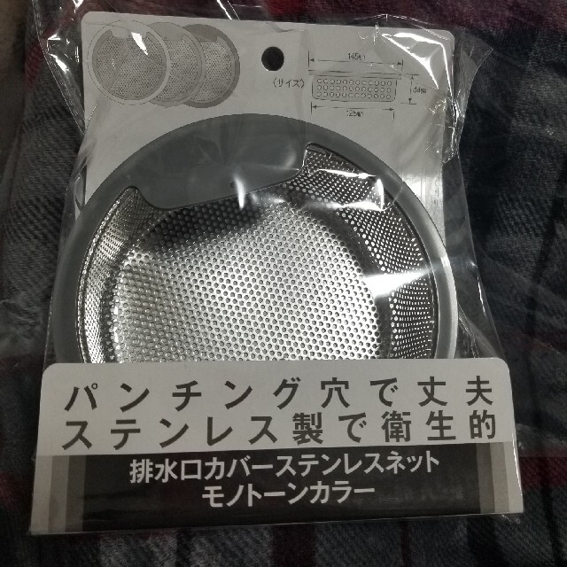 排水口　カバー　ステンレス製　浅型 インテリア/住まい/日用品のキッチン/食器(収納/キッチン雑貨)の商品写真