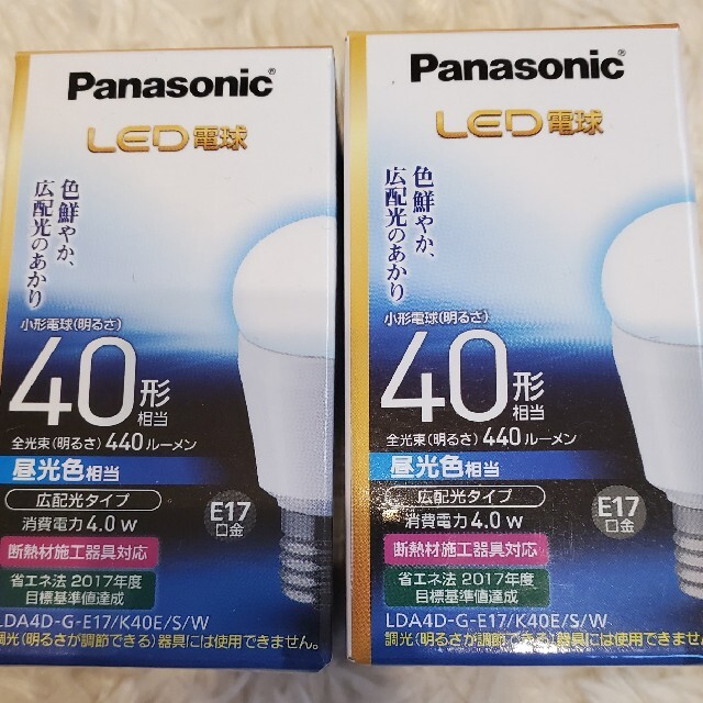 パナソニック Panasonic LED電球 昼光色相当 2個セット