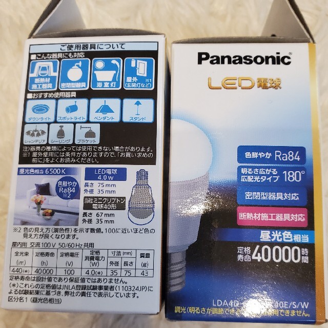 パナソニック Panasonic LED電球 昼光色相当 2個セット インテリア/住まい/日用品のライト/照明/LED(蛍光灯/電球)の商品写真