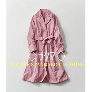 DOUBLE STANDARD CLOTHING(トレンチコート)のフリマアイテム一覧 DOUBLE STANDARD CLOTHING(トレンチコート)のフリマアイテム一覧