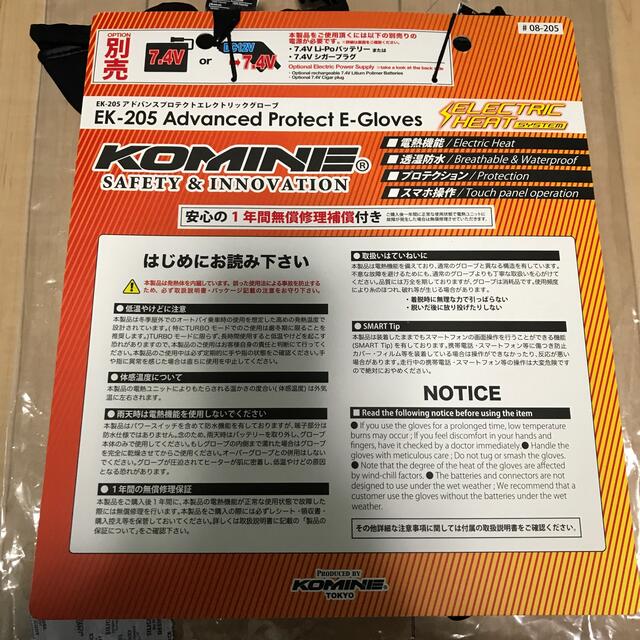 コミネ EK-205 Advanced Protect E-Gloves【新品】の通販 by みっきー