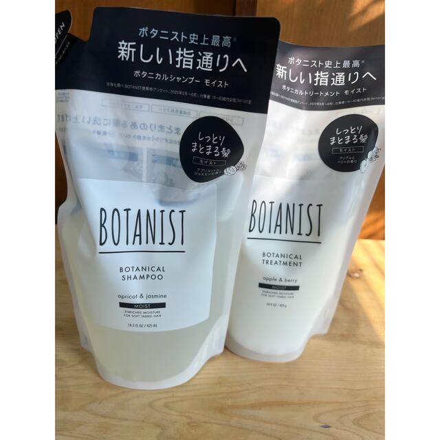 BOTANIST(ボタニスト)のボタニスト モイスト ボタニカルシャンプー、トリートメント詰め替え用 コスメ/美容のヘアケア/スタイリング(シャンプー/コンディショナーセット)の商品写真