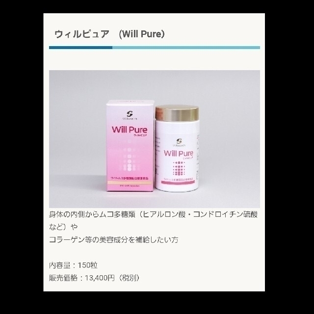 クリアランスバーゲン!期間限定開催! 二個 ウィルピュア 2個セット