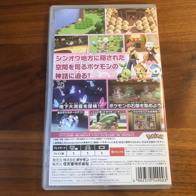 Nintendo Switch(ニンテンドースイッチ)のポケットモンスター シャイニングパール Switch エンタメ/ホビーのゲームソフト/ゲーム機本体(家庭用ゲームソフト)の商品写真