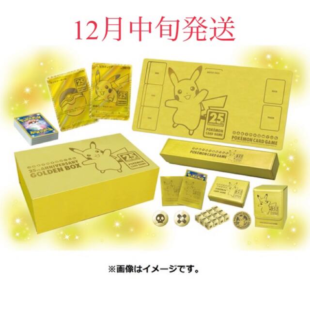 ポケモンカードゲームソード＆シールド25th  GOLDEN BOX