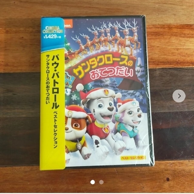 【新品】パウパトロールDVD　サンタクロースのおてつだい エンタメ/ホビーのDVD/ブルーレイ(キッズ/ファミリー)の商品写真