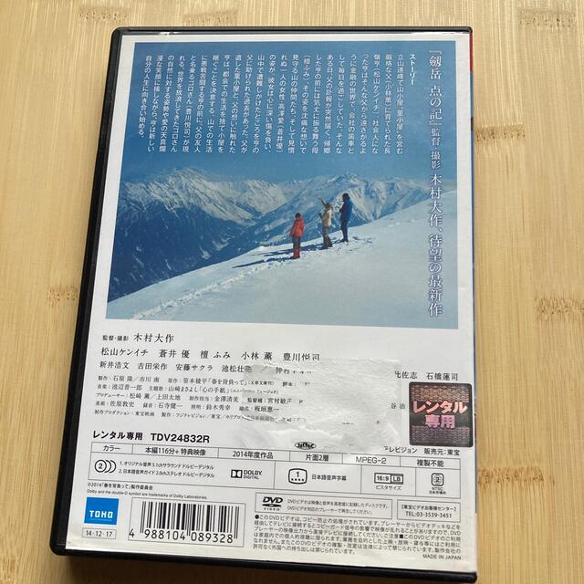 春を背負って DVD エンタメ/ホビーのDVD/ブルーレイ(日本映画)の商品写真
