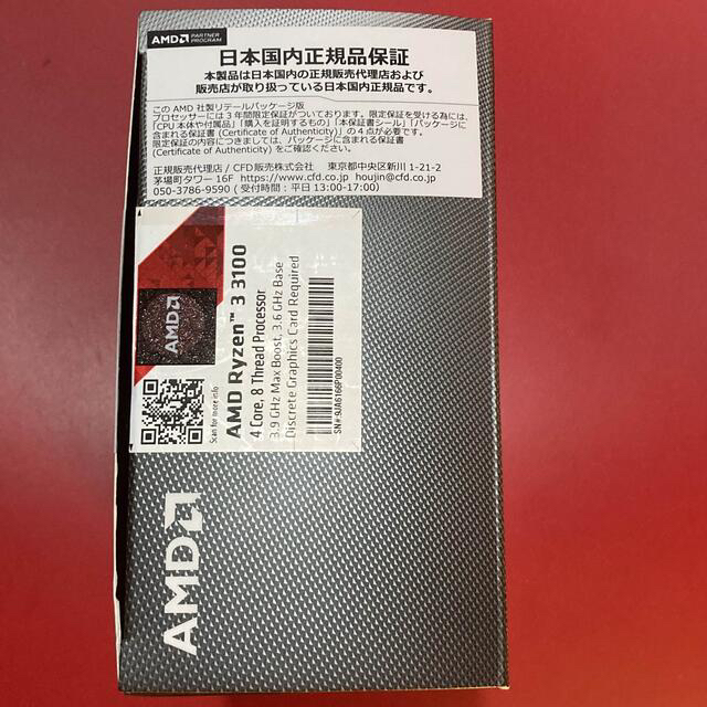 完動品 AMD Ryzen3 3100 BOX CPUPC/タブレット