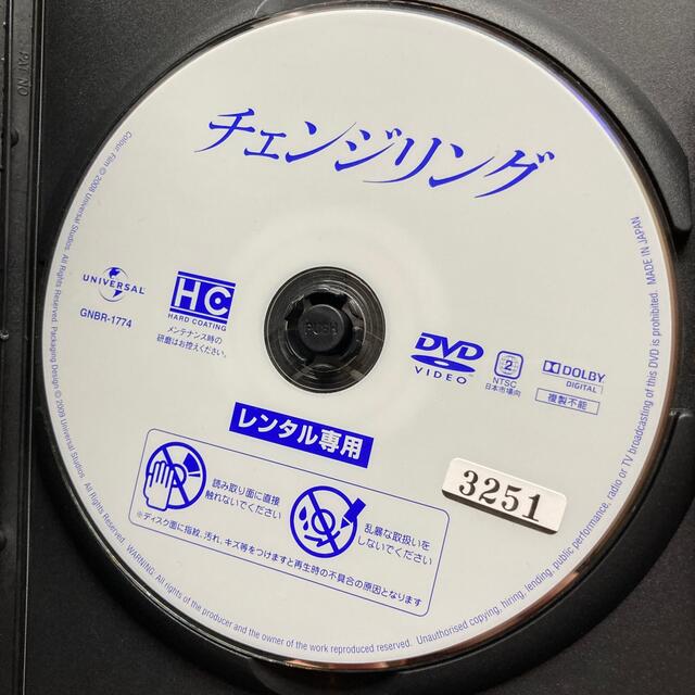 チェンジリング DVD エンタメ/ホビーのDVD/ブルーレイ(外国映画)の商品写真