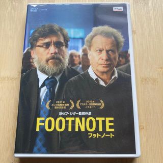 フットノート DVD(外国映画)