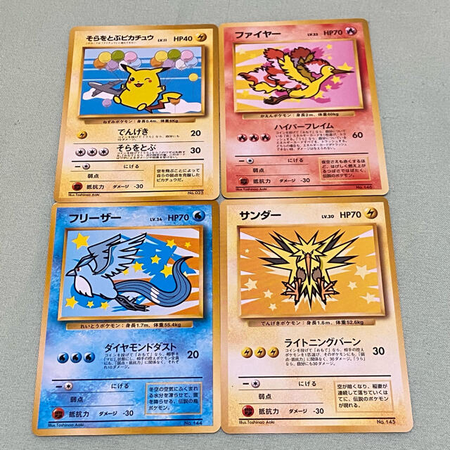 ポケモンカード旧裏 ANA搭乗記念 ピカチュウ【非売品・超レア品】