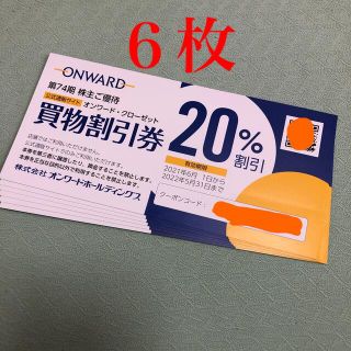 ニジュウサンク(23区)のオンワード★株主優待券 20％割引券 6枚(ショッピング)