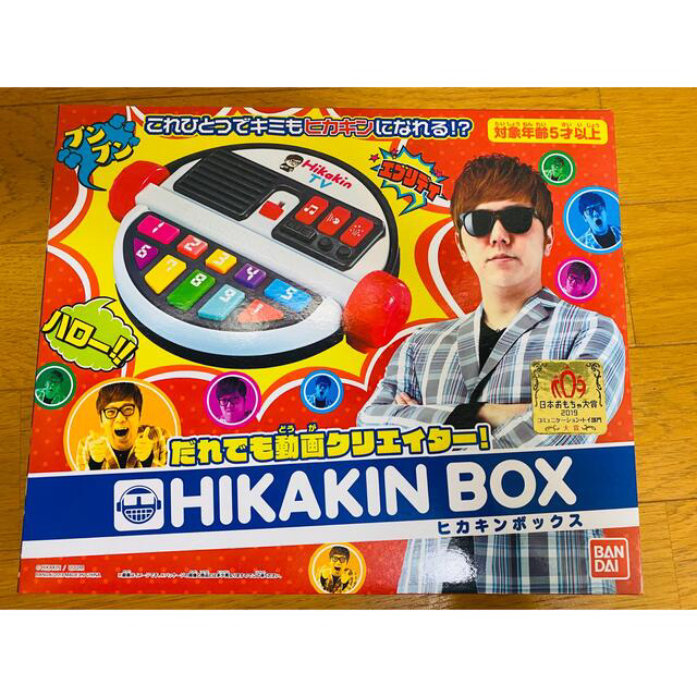 BANDAI(バンダイ)のだれでも動画クリエイター！HIKAKIN BOX ヒカキンボックス エンタメ/ホビーのタレントグッズ(その他)の商品写真