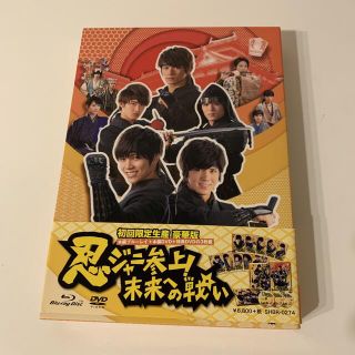 ジャニーズ(Johnny's)の忍ジャニ参上！未来への戦い Blu-ray 初回限定生産 豪華版(日本映画)