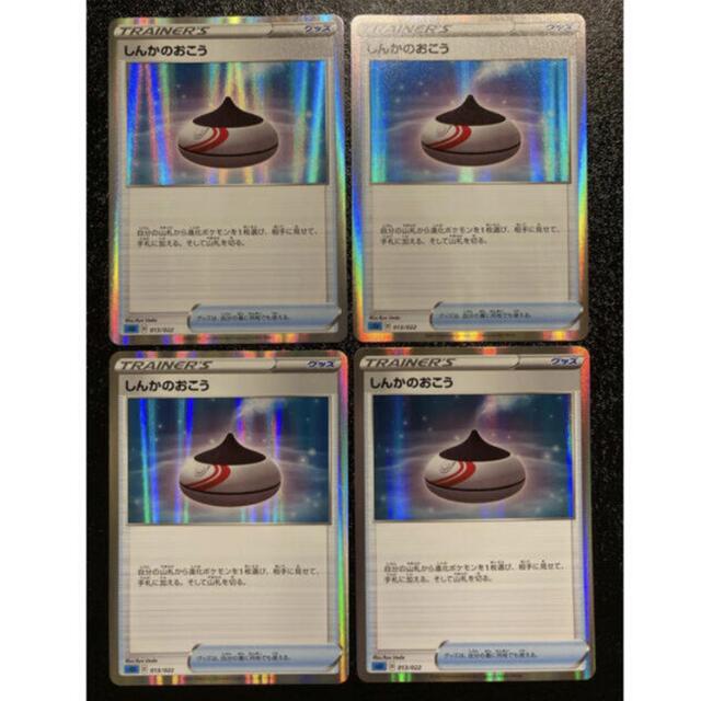 ポケモン ポケモンカード しんかのおこう 4枚 ハイクラスデッキ の通販 By まさ吉 S Shop ポケモンならラクマ ポケモン ポケモンカード しんかのおこう 4枚 ハイクラスデッキ の通販 By まさ吉 S Shop ポケモンならラクマ
