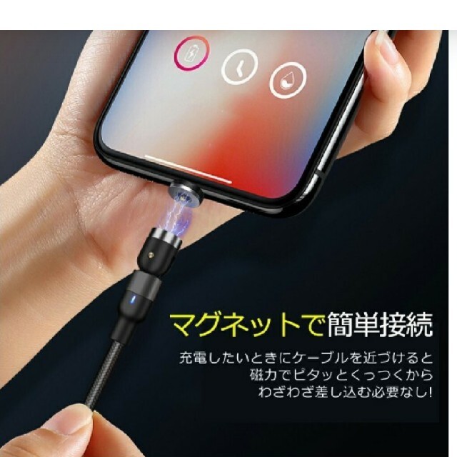 2021最新  540°光るマグネット充電ケーブル ２m×３個セット スマホ/家電/カメラのスマホアクセサリー(その他)の商品写真