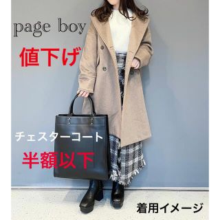 ページボーイ(PAGEBOY)のpage boy★チェスターコート(新品)(チェスターコート)