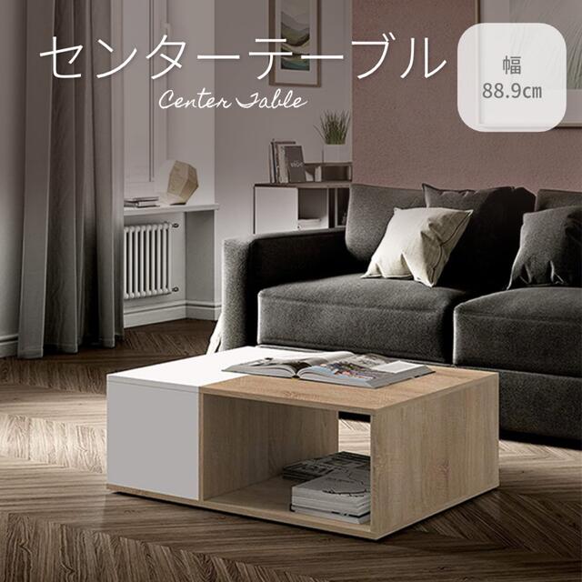 ローテーブル 北欧 白 ナチュラル 木目調 木製 リビングテーブル ローボード