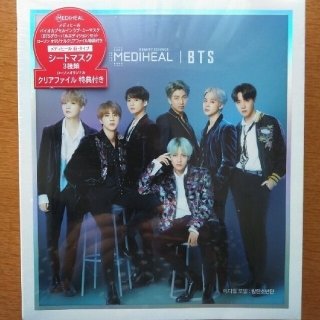 防弾少年団(BTS)(ボウダンショウネンダン)のMEDIHEAL BTS バイオカプセル・イン・ラブ・ミー コスメ/美容のスキンケア/基礎化粧品(パック/フェイスマスク)の商品写真