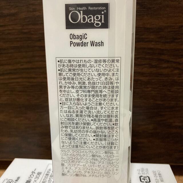 【新品未開封】オバジC 酵素洗顔パウダー 113個