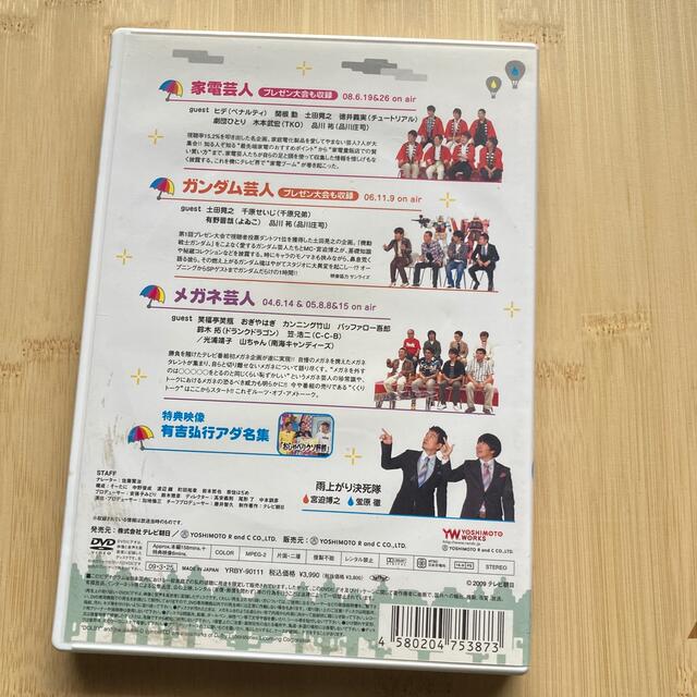 アメトーークDVD1 DVD エンタメ/ホビーのDVD/ブルーレイ(舞台/ミュージカル)の商品写真