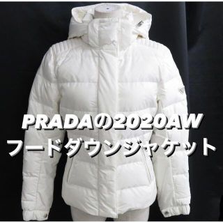 PRADA ホワイトダウン-