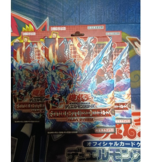 遊戯王ストラクチャーデッキアルバストライク エンタメ/ホビーのトレーディングカード(シングルカード)の商品写真