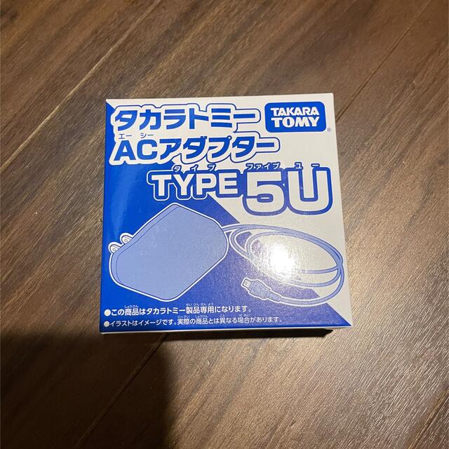 Takara Tomy(タカラトミー)のR1 新品【タカラトミー ACアダプター 】 マウスでゲットパソコンtype5u 食品/飲料/酒の食品/飲料/酒 その他(その他)の商品写真