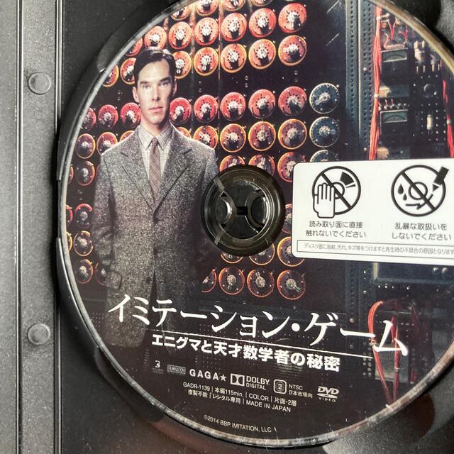 イミテーション・ゲーム／エニグマと天才数学者の秘密 DVD エンタメ/ホビーのDVD/ブルーレイ(外国映画)の商品写真