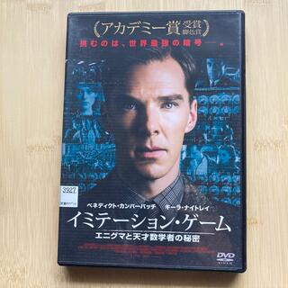イミテーション・ゲーム／エニグマと天才数学者の秘密 DVD(外国映画)