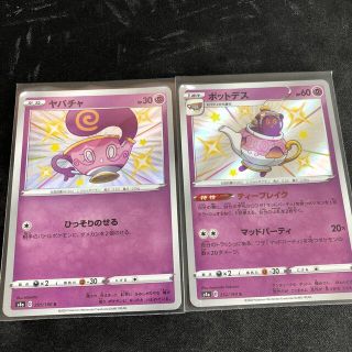 ポケモンカード　マッドパーティ S 色違い まとめ売り