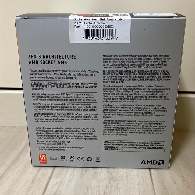AMD CPU Ryzen 7 5700G スマホ/家電/カメラのPC/タブレット(PC周辺機器)の商品写真