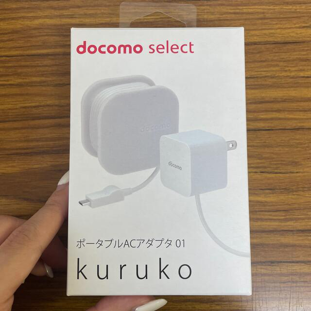 NTTdocomo(エヌティティドコモ)のdocomo ポータブルACアダプタ 01 KURUKO 急速充電対応 グレー スマホ/家電/カメラのスマートフォン/携帯電話(バッテリー/充電器)の商品写真