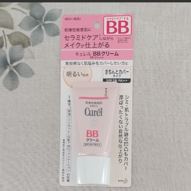 花王(カオウ)のキュレル BBクリーム きちんとカバータイプ 明るい肌色 30g コスメ/美容のベースメイク/化粧品(BBクリーム)の商品写真