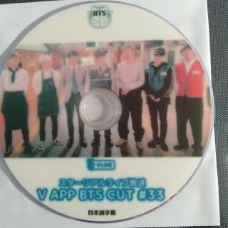 ボウダンショウネンダン(防弾少年団(BTS))のDVD BTS V Live スターリアルライブ放送 33(アイドル)