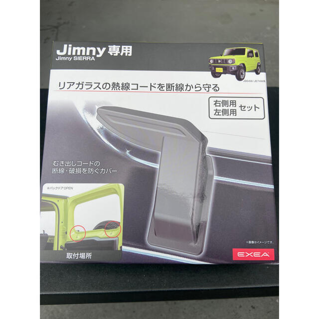 ジムニーシエラ 現行モデルカー用品セット - 1
