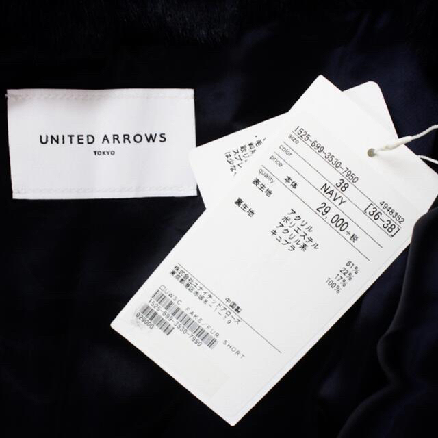 UNITED ARROWS(ユナイテッドアローズ)の新品、未使用❗️ユナイテッドアローズ　エコファー　ノーカラーコートジャケット38 レディースのジャケット/アウター(毛皮/ファーコート)の商品写真