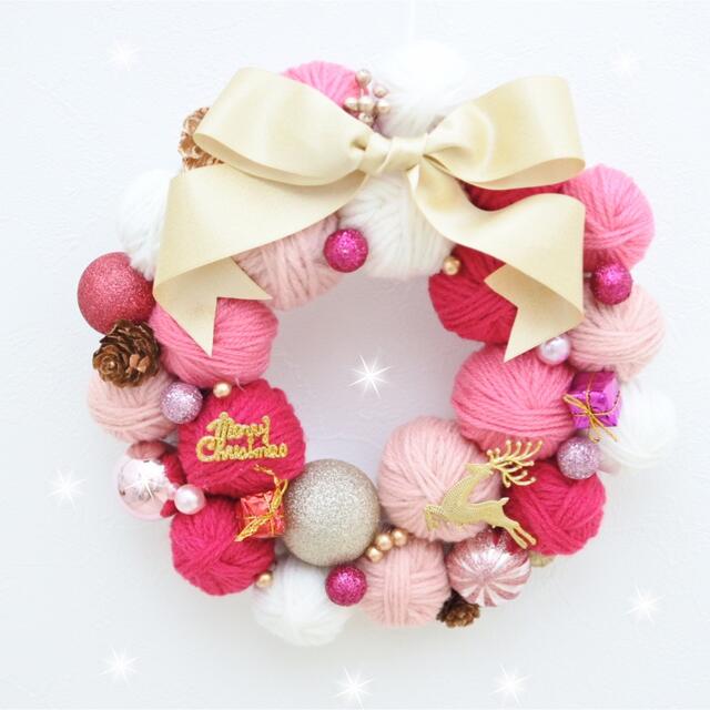 ピンククリスマスリース ニットリース 毛糸リース 毛糸玉リース ピンククリスマスリース ニットリース 毛糸リース 毛糸玉リース