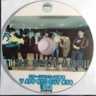 ボウダンショウネンダン(防弾少年団(BTS))のDVD BTS V Live スターリアルライブ放送 38(アイドル)