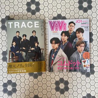 コウダンシャ(講談社)のVIVI１月号(アート/エンタメ)