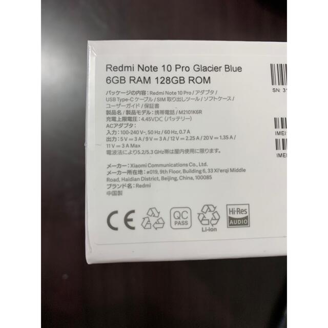 【新品未開封】Xiaomi Redmi Note 10 Pro simフリー 2