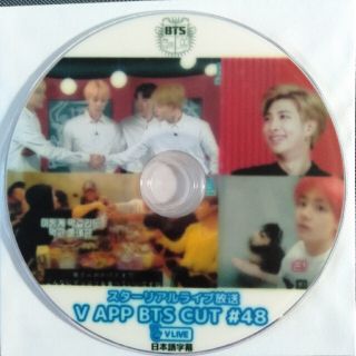 ボウダンショウネンダン(防弾少年団(BTS))のDVD BTS V Live スターリアルライブ放送 48(アイドル)