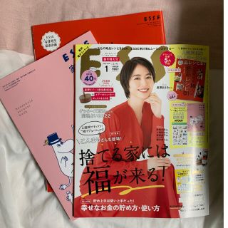 雑誌　ESSE 新年特大号　　2022年　1月　付録付き　エッセ(生活/健康)