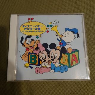 ディズニー(Disney)のディズニーベビー　オルゴール編　泣いてた赤ちゃん、もう笑った(キッズ/ファミリー)