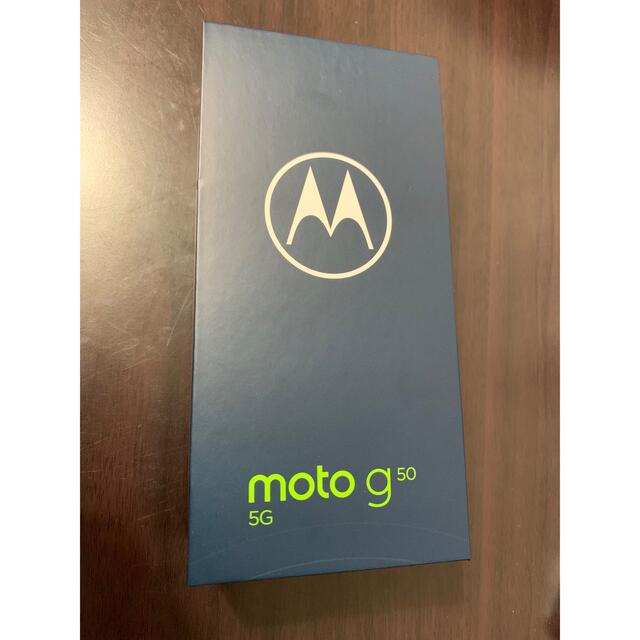 モトローラ moto g50 5G SIMフリー　新品未使用