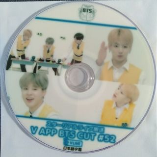 ボウダンショウネンダン(防弾少年団(BTS))のDVD BTS V Live スターリアルライブ放送 52(アイドル)