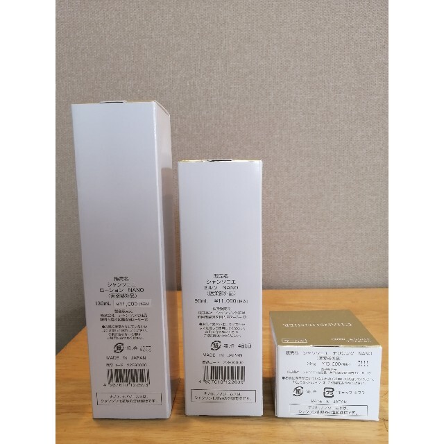 在庫有】 お得!【シャンソン化粧品】7点セット tsuna様専用