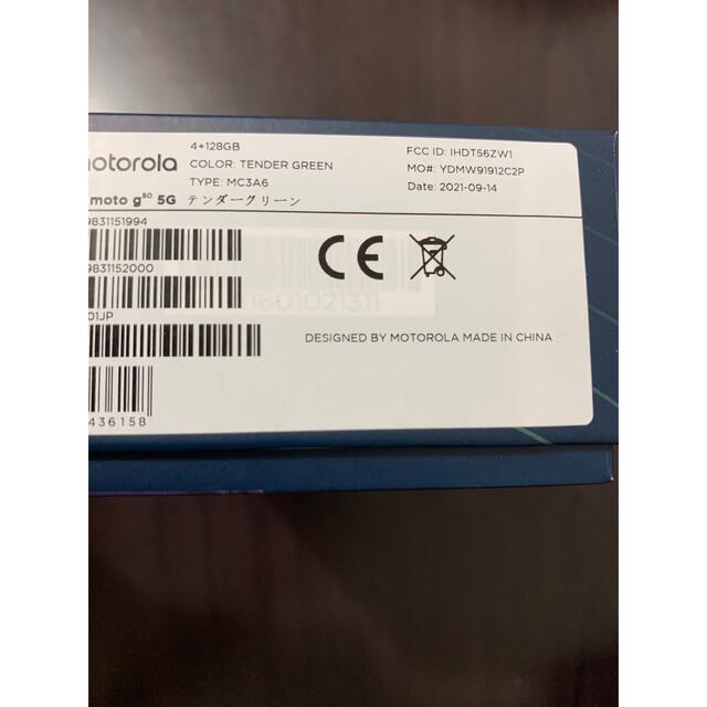Motorola - 【新品未使用未開封】 moto g50 5G テンダーグリーン SIM ...